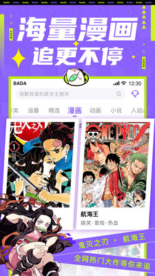 爱奇艺叭嗒漫画