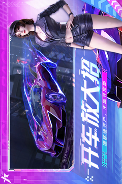 王牌竞速最新版本