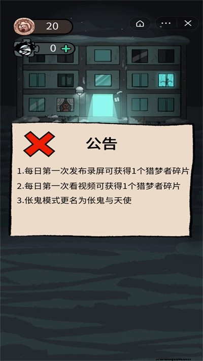 躺平发育超大房间魔改版