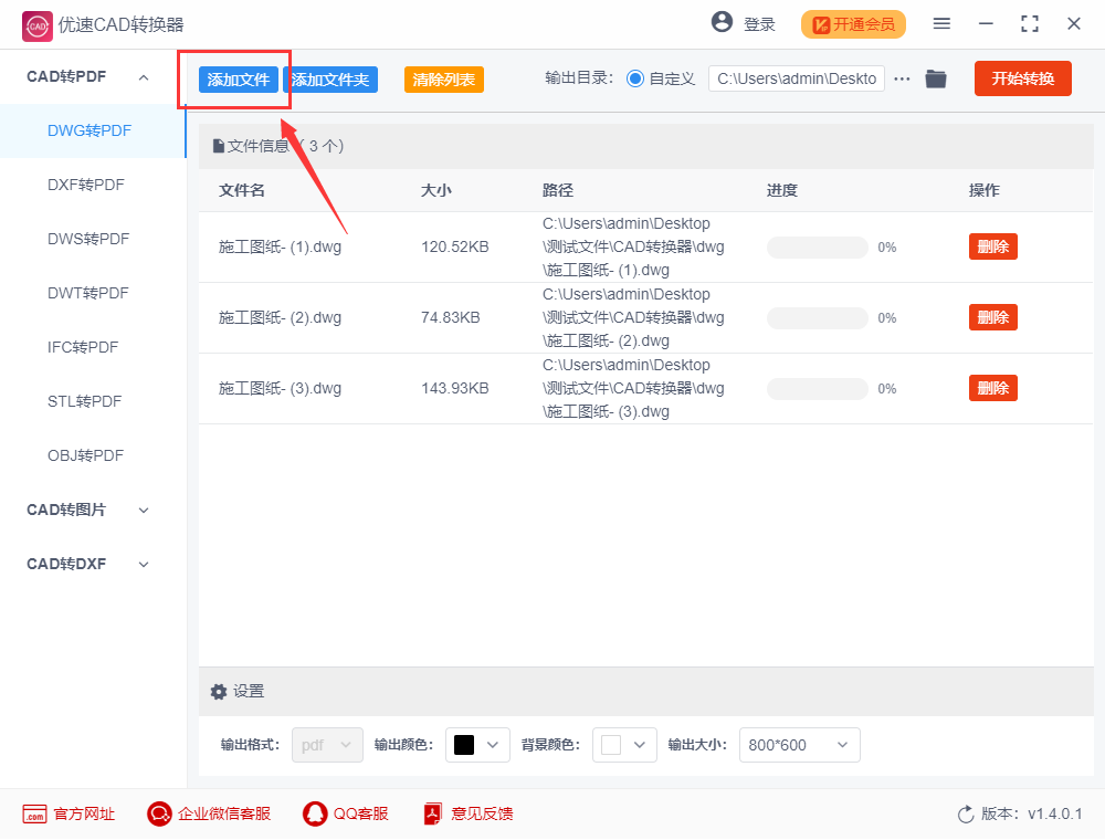 dwg如何转换成pdf?