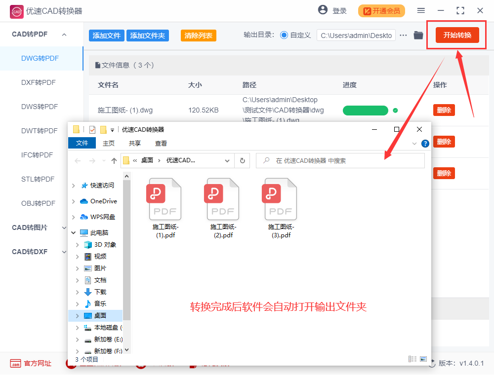 dwg如何转换成pdf?