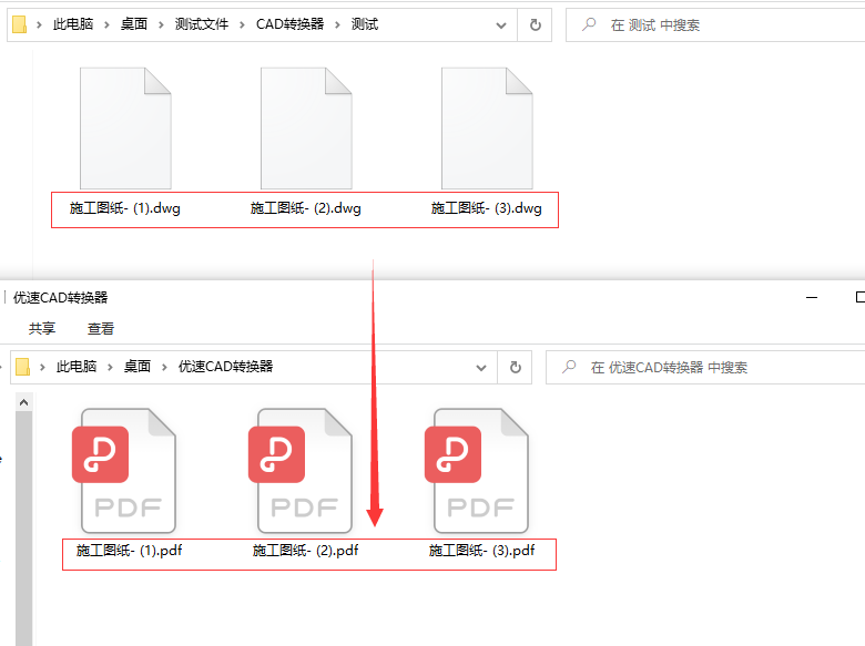 dwg如何转换成pdf?
