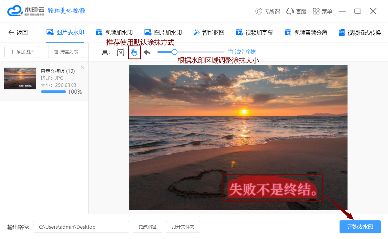 怎么去掉图片水印?教你快速去水印的方法,建议收藏