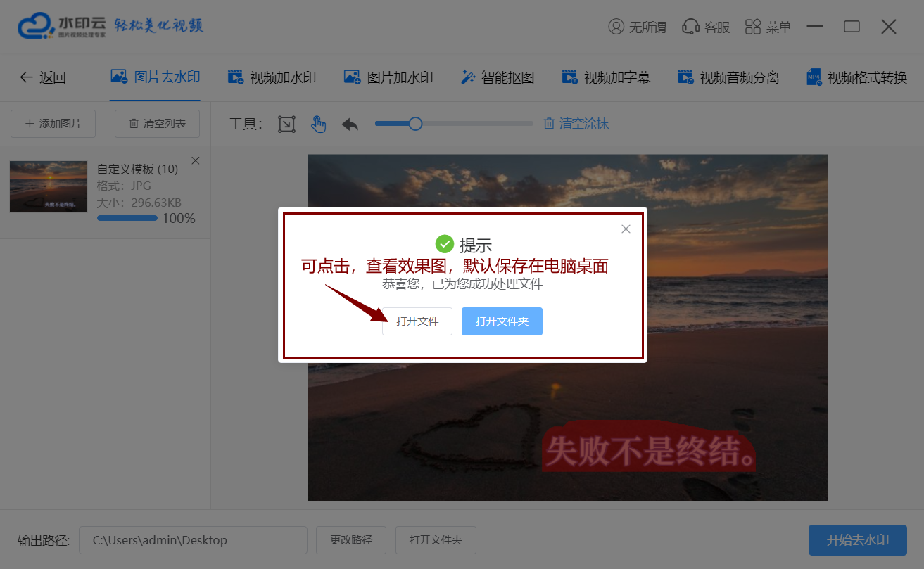 怎么去掉图片水印?教你快速去水印的方法,建议收藏