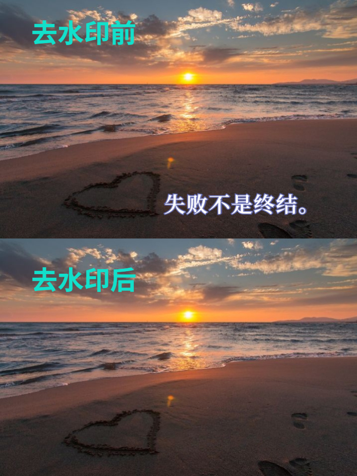 怎么去掉图片水印?教你快速去水印的方法,建议收藏