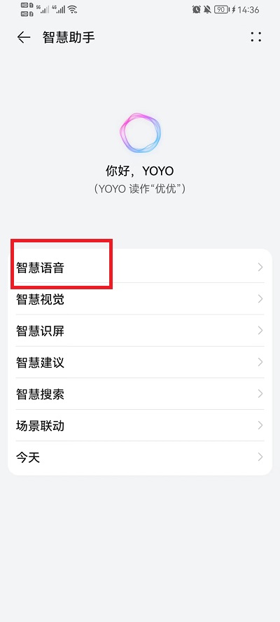 华为手机ai字幕功能如何使用