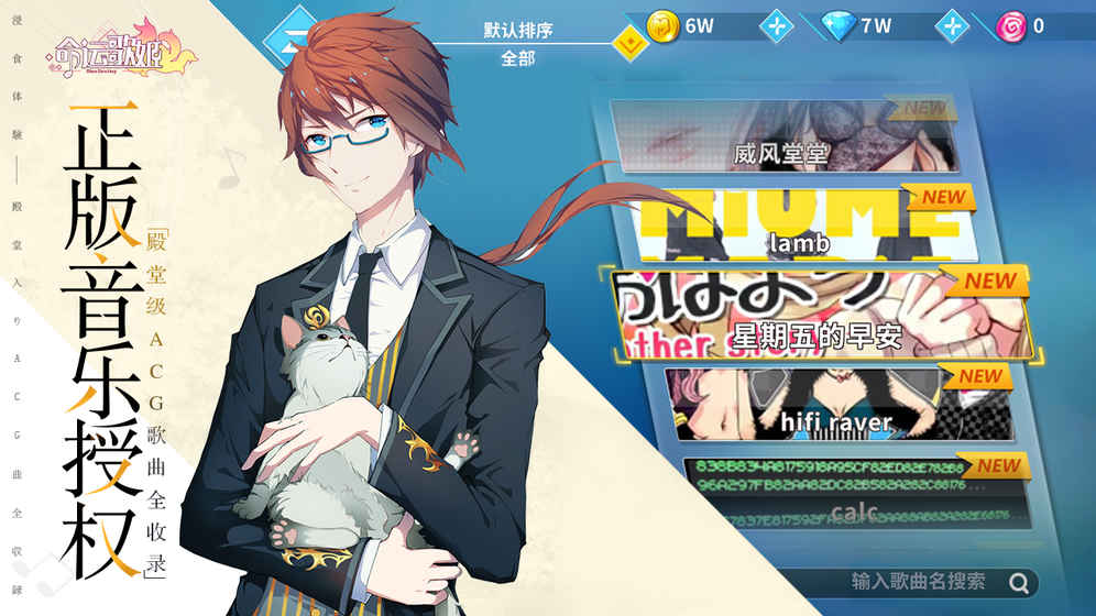 命运歌姬内测免费