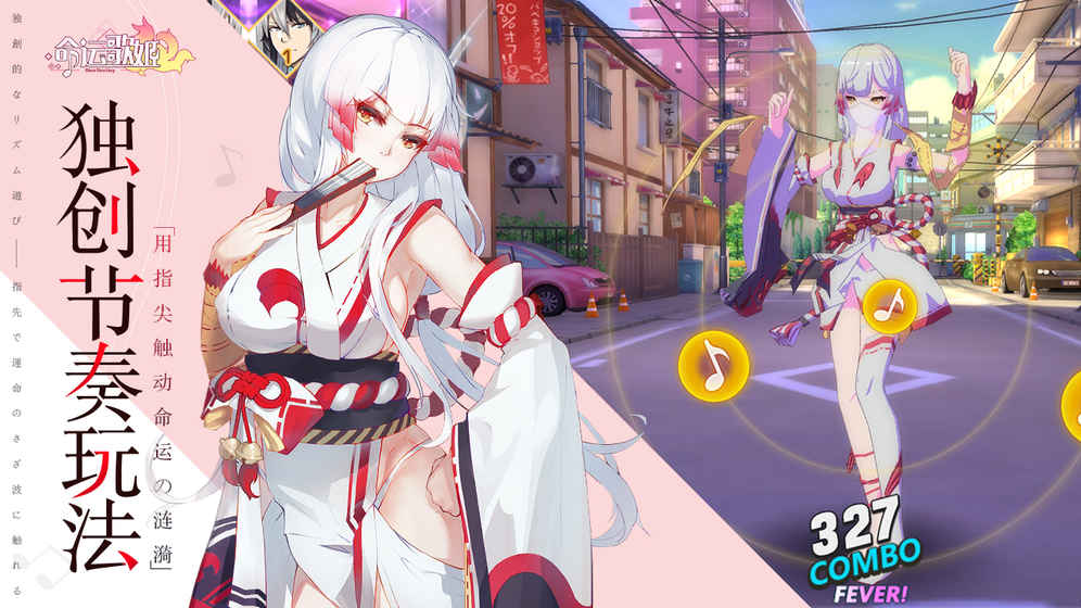 命运歌姬内测免费