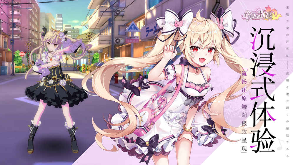 命运歌姬内测免费