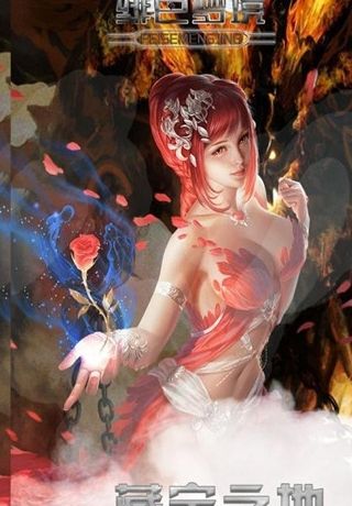 绯色梦境安卓版