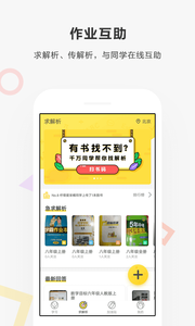 快对作业手机版