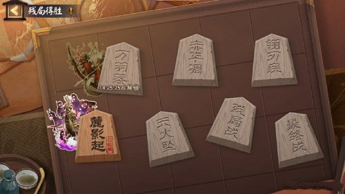 阴阳师麓影起怎么过1