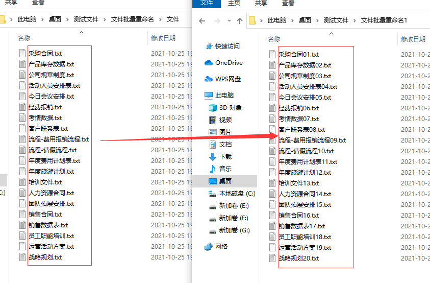 如何不改变文件名并批量加上序号?
