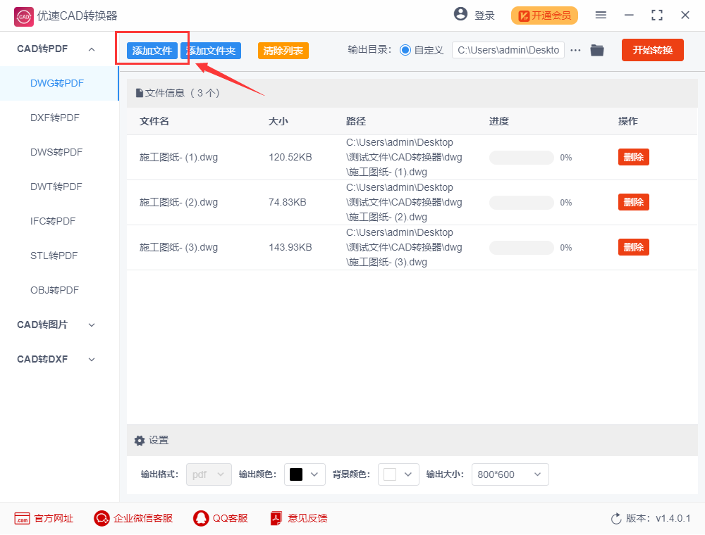 cad怎么转换成pdf格式?