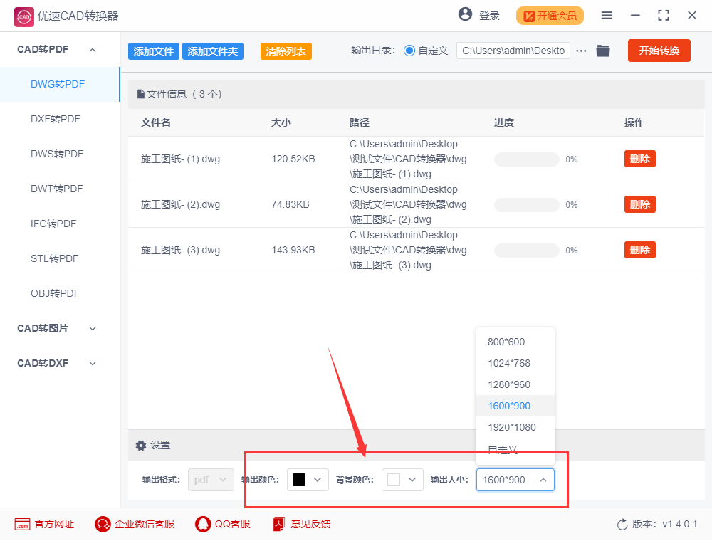 cad怎么转换成pdf格式?
