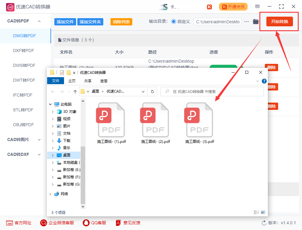 cad怎么转换成pdf格式?