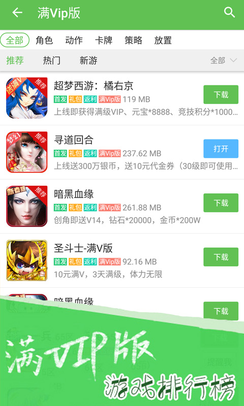 3733游戏盒最新版