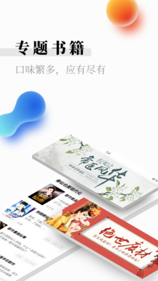 米读小说安卓版