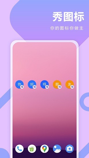 快捷指令大师小组件