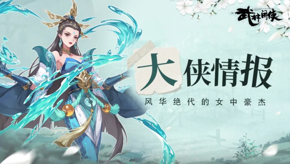 武林闲侠独孤一门怎么玩