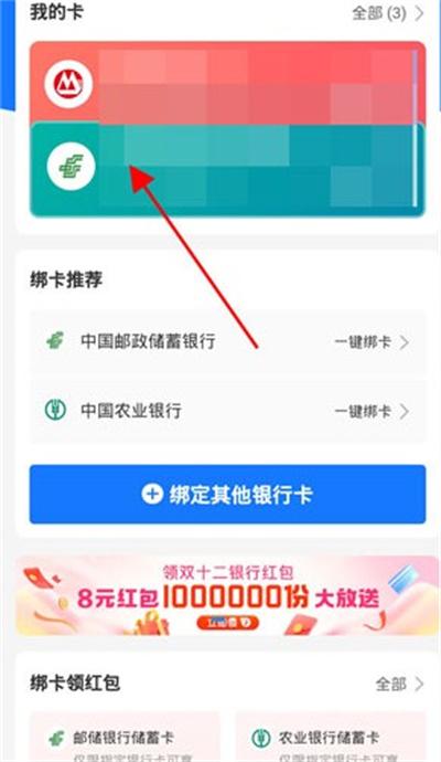 支付宝怎么查看完整银行卡卡号