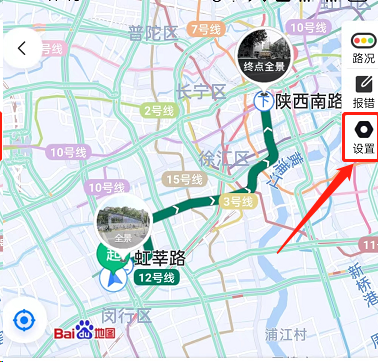 怎么设置百度地图全程提醒