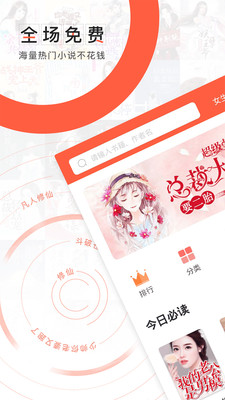 轻阅小说最新版