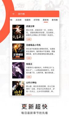 轻阅小说最新版