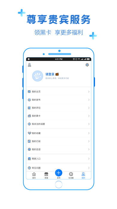 掌上孝感安卓版