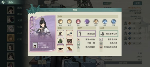 《汉家江湖》60级激斗乱石滩通关打法攻略 汉家江湖60级激斗乱石滩通关打法攻略1