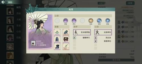 《汉家江湖》60级激斗乱石滩通关打法攻略 汉家江湖60级激斗乱石滩通关打法攻略2