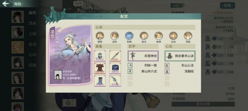 《汉家江湖》60级激斗乱石滩通关打法攻略 汉家江湖60级激斗乱石滩通关打法攻略3