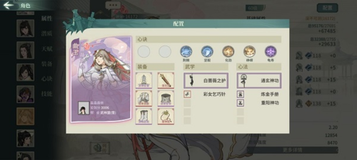 《汉家江湖》60级激斗乱石滩通关打法攻略 汉家江湖60级激斗乱石滩通关打法攻略4