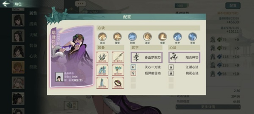 《汉家江湖》60级激斗乱石滩通关打法攻略 汉家江湖60级激斗乱石滩通关打法攻略5