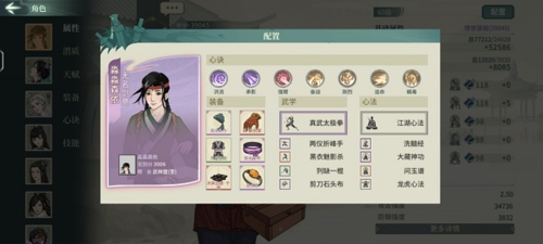 《汉家江湖》60级激斗乱石滩通关打法攻略 汉家江湖60级激斗乱石滩通关打法攻略6