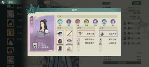 《汉家江湖》60级激斗乱石滩通关打法攻略 汉家江湖60级激斗乱石滩通关打法攻略8