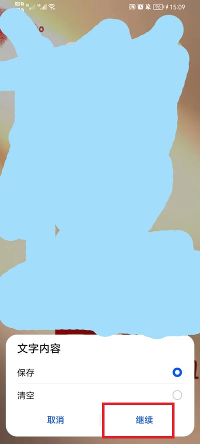 华为ai字幕怎么保存