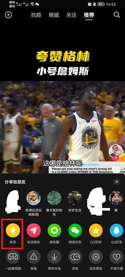 抖音怎样转发别人的作品