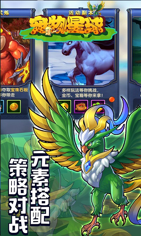 宠物星球安卓版