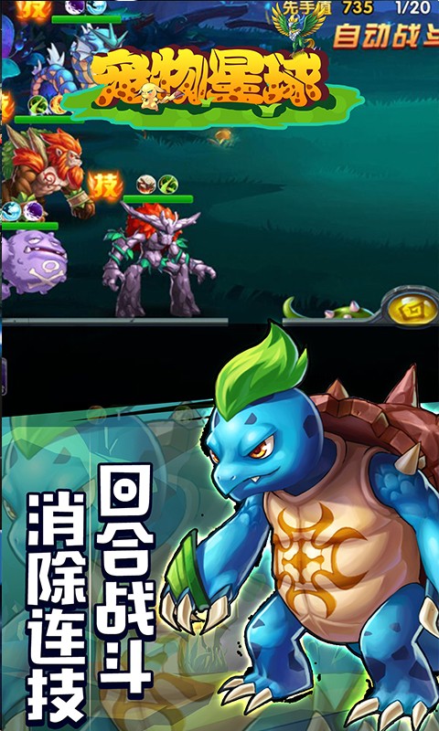 宠物星球安卓版