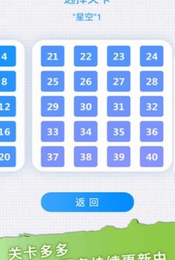 一笔画谜走点线