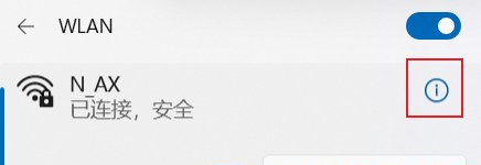 怎么看电脑是否支持wifi6?