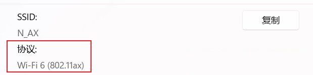 怎么看电脑是否支持wifi6?