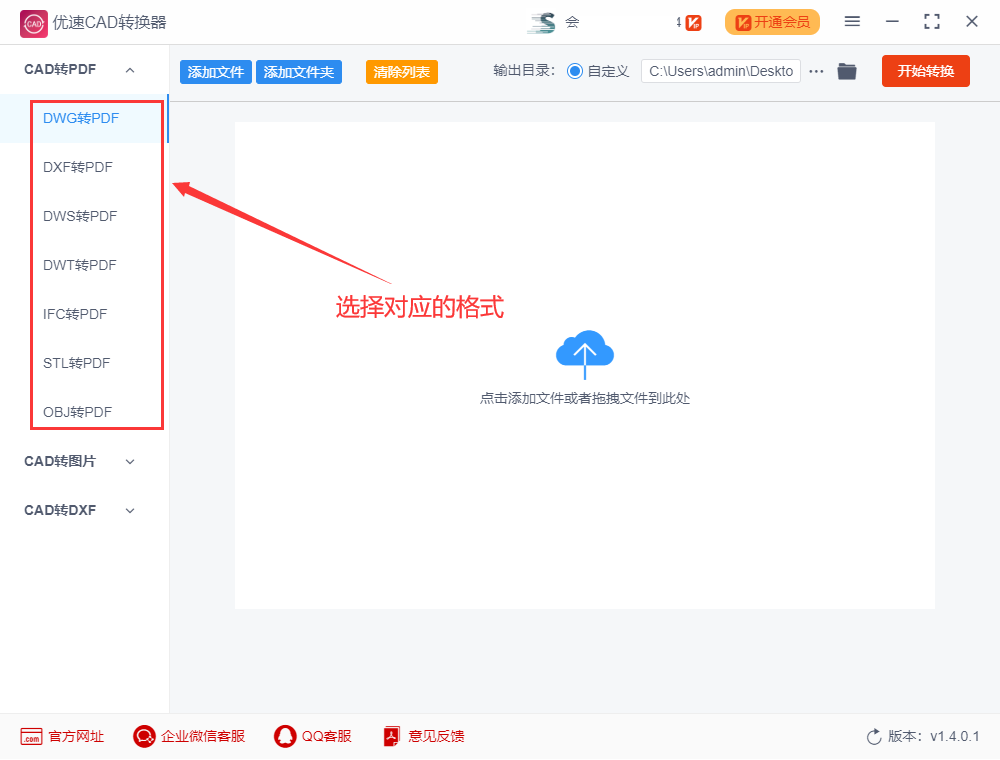 cad转换pdf怎么转换?