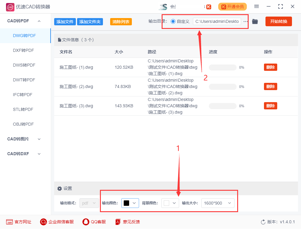 cad转换pdf怎么转换?