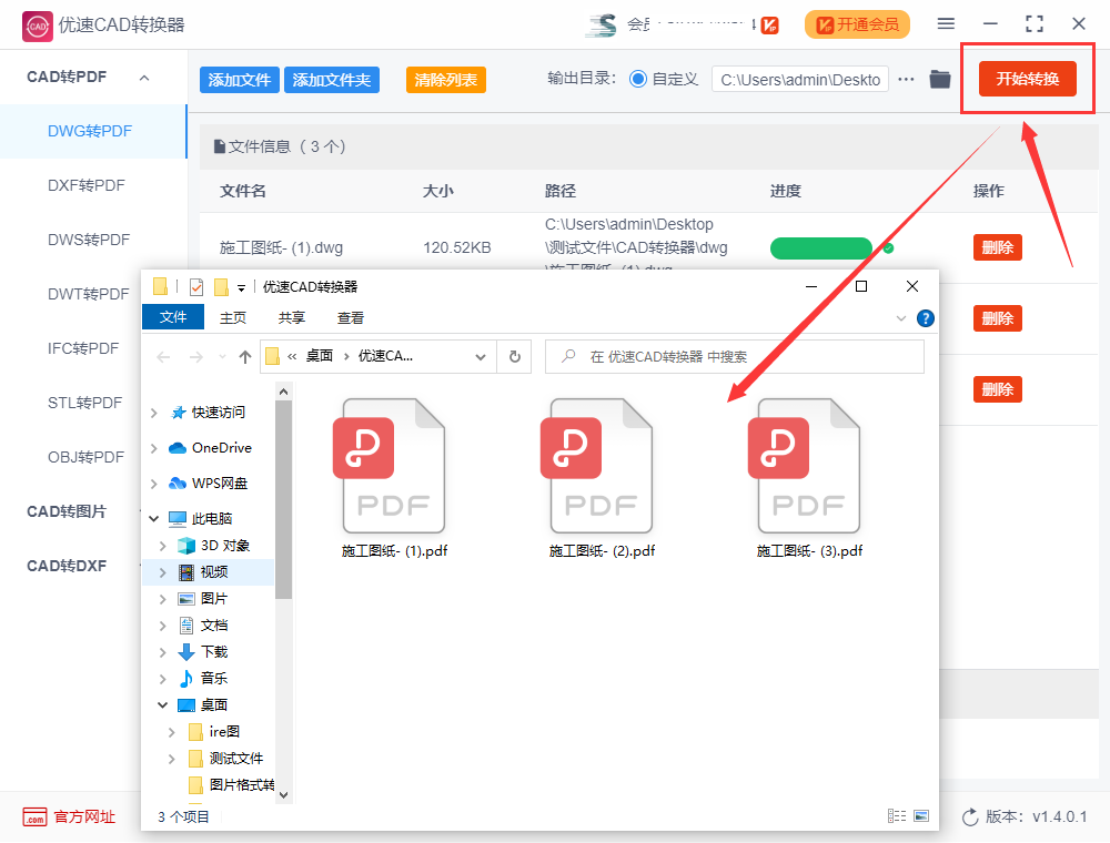 cad转换pdf怎么转换?
