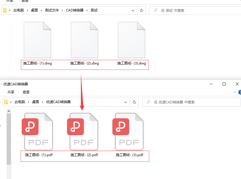 cad转换pdf怎么转换?