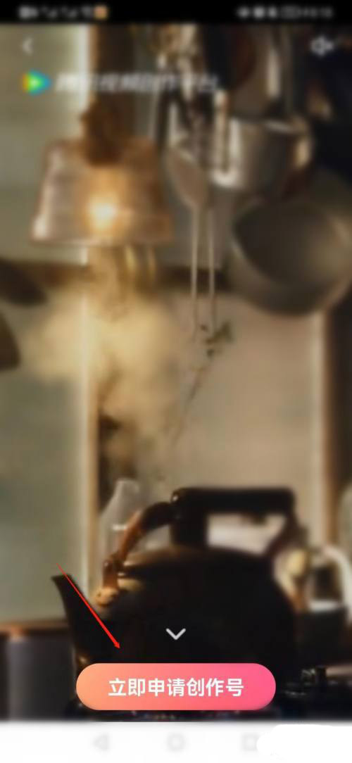 腾讯视频如何申请创作号