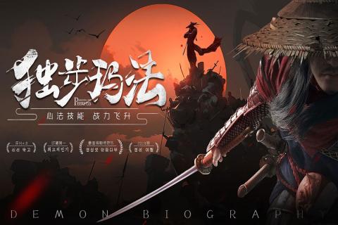 玛法降魔传单机版