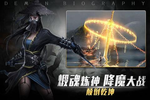 玛法降魔传单机版